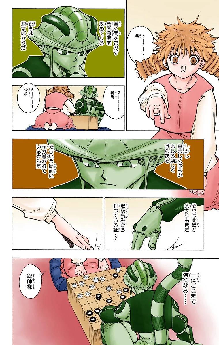 Page 150