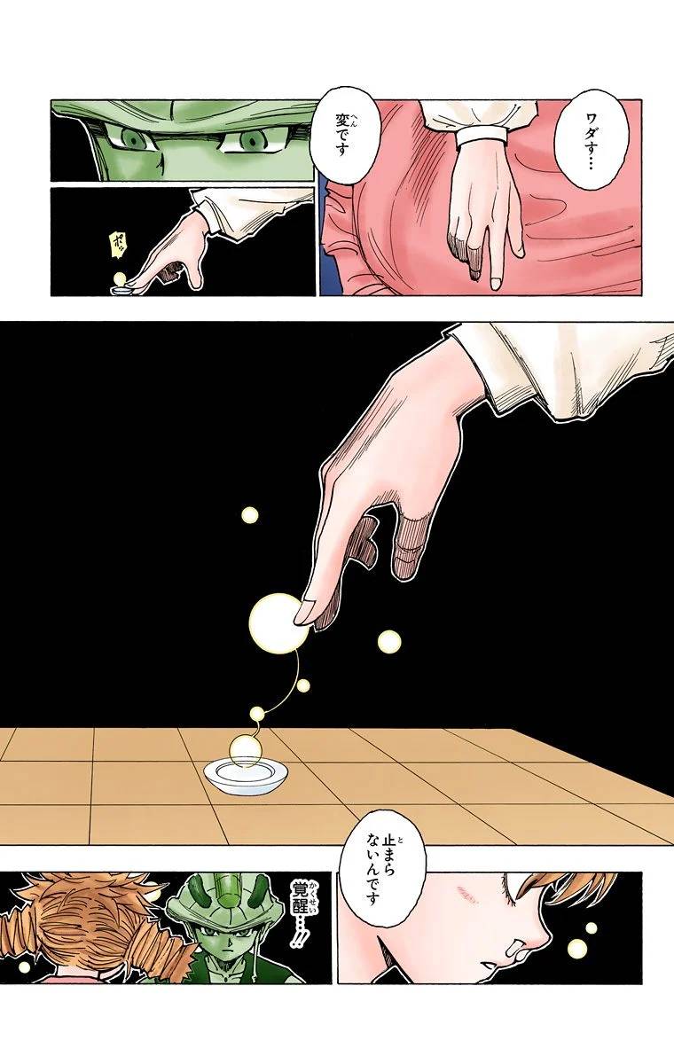 Page 151
