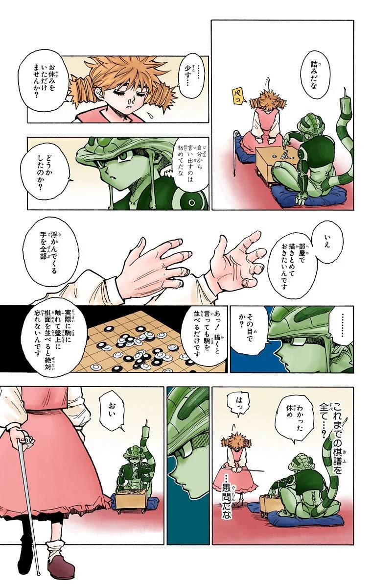 Page 153