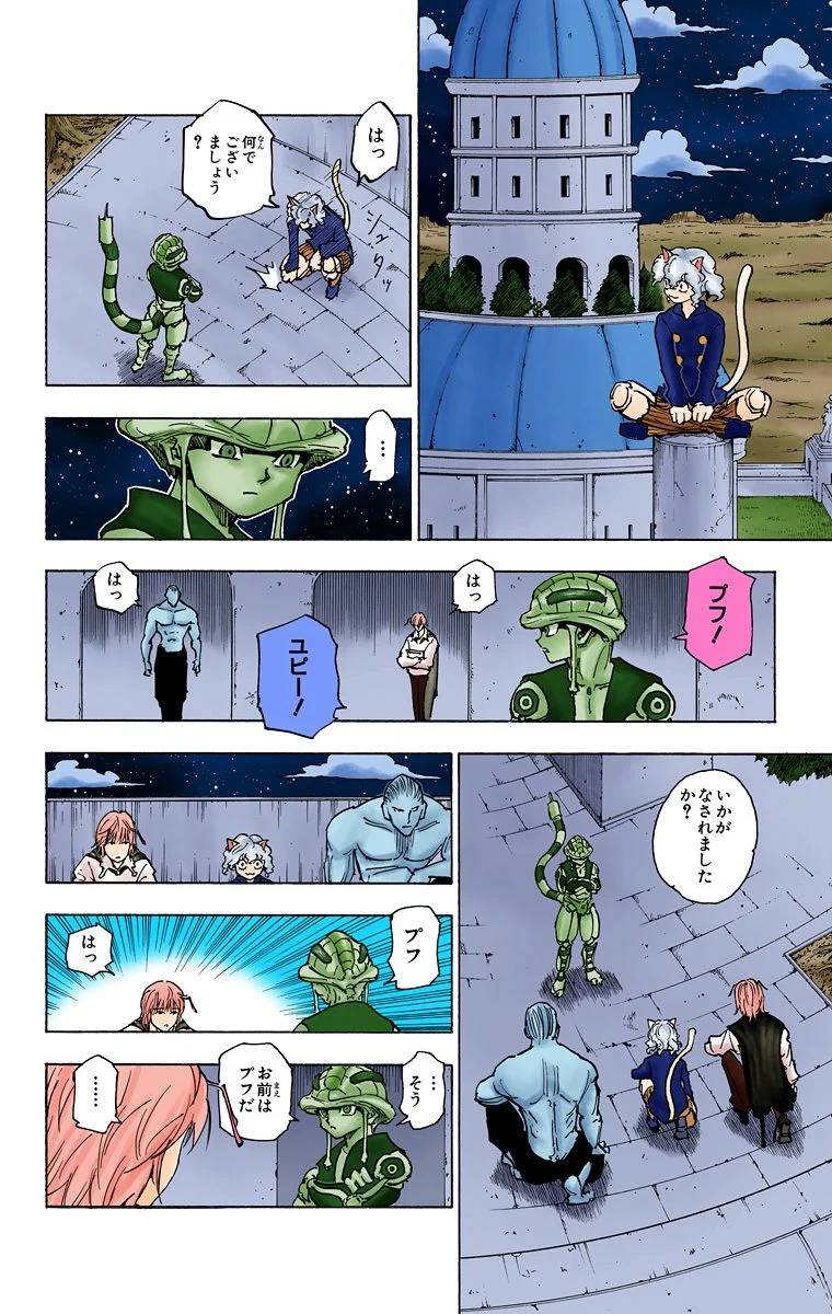 Page 156