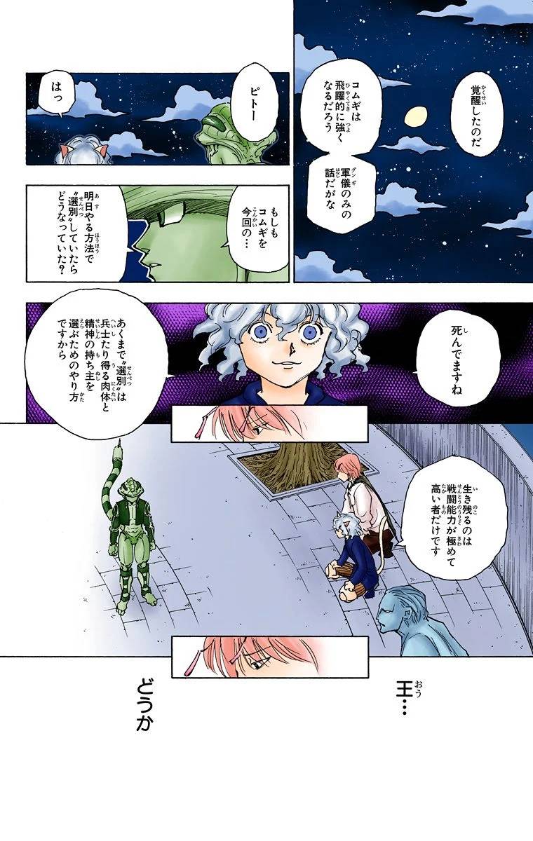 Page 160