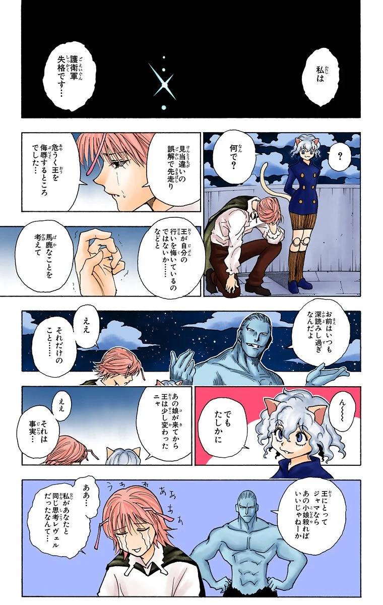 Page 167