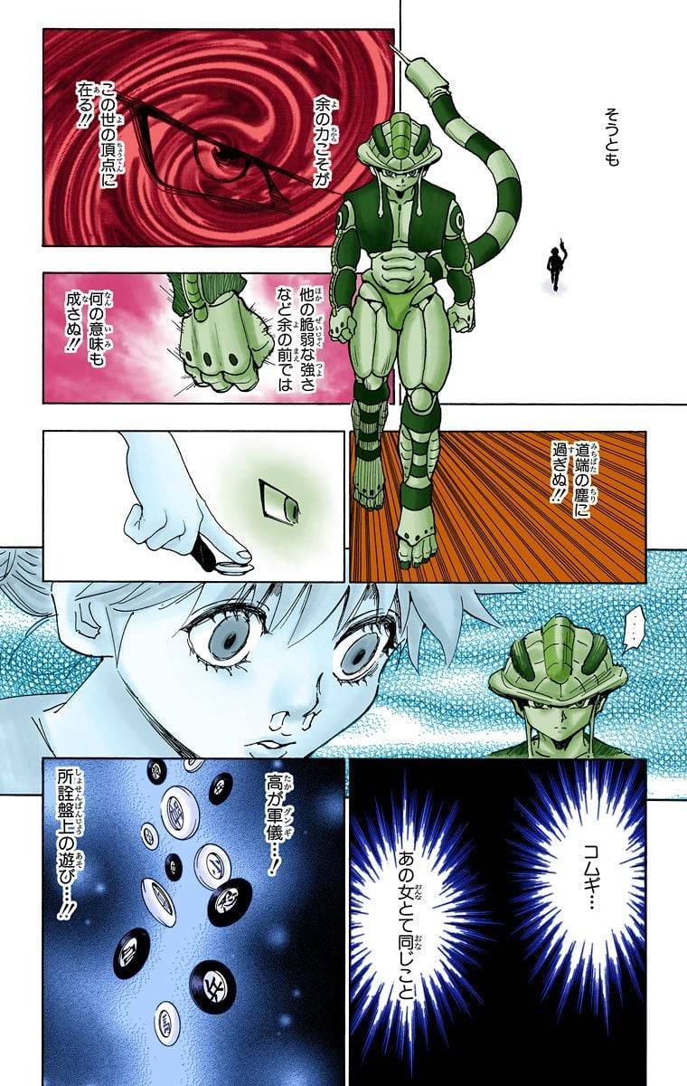 Page 168