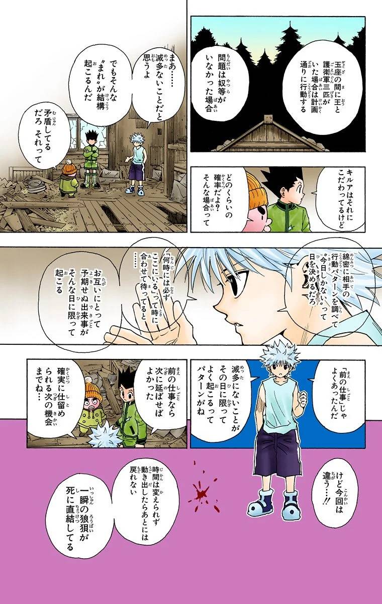 Page 175