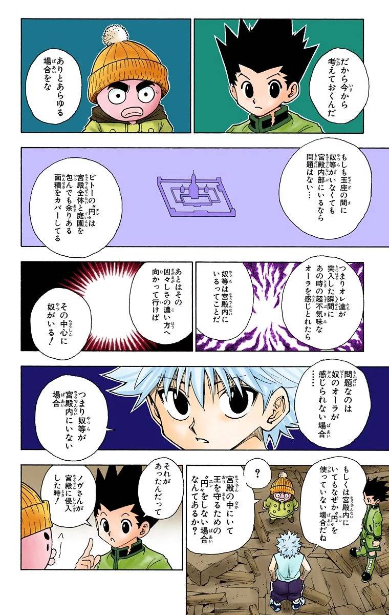 Page 176