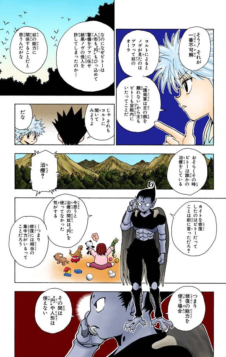 Page 177
