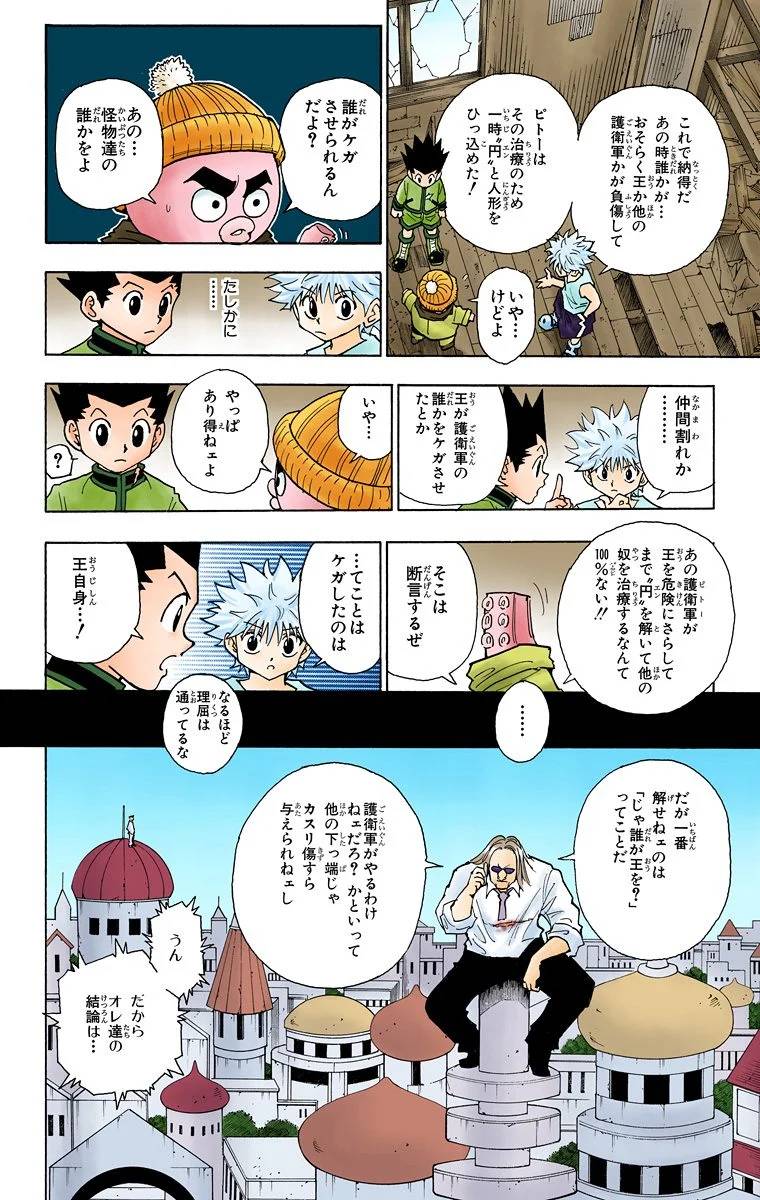 Page 178