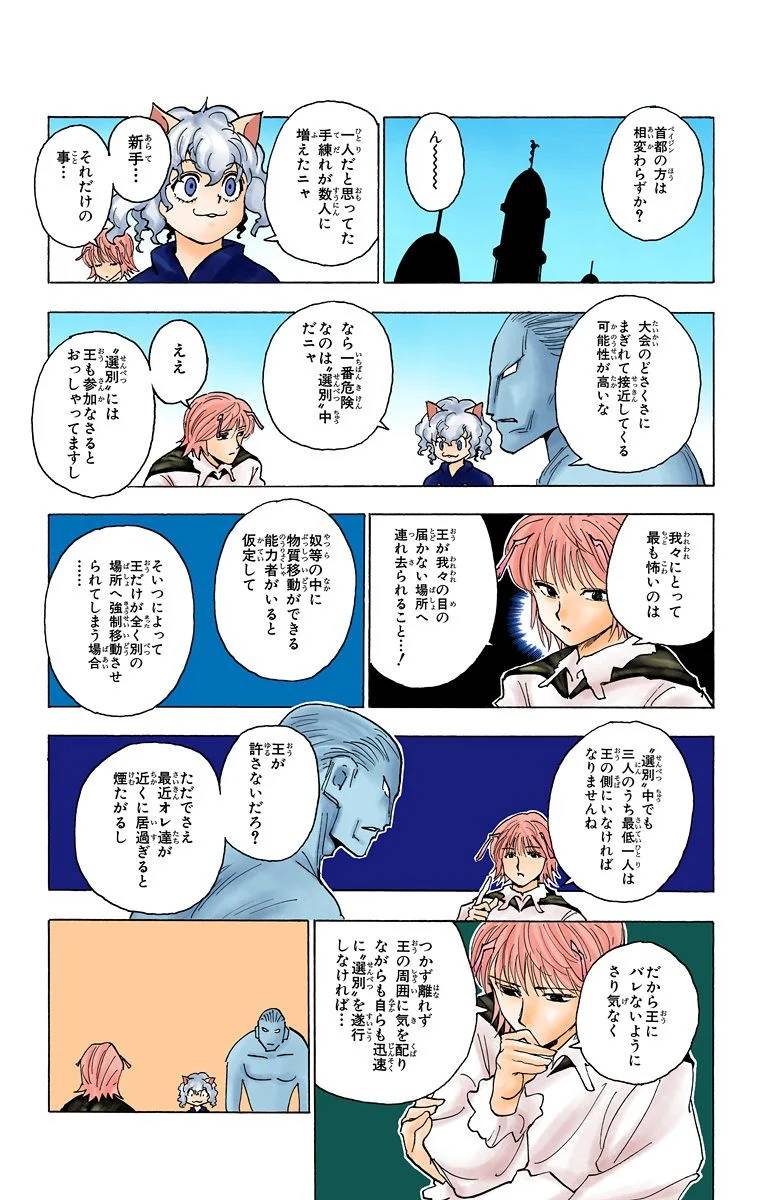 Page 183