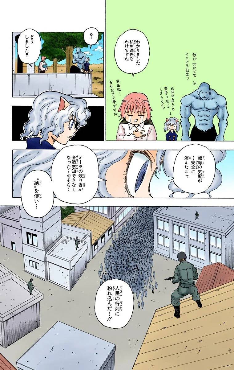 Page 184