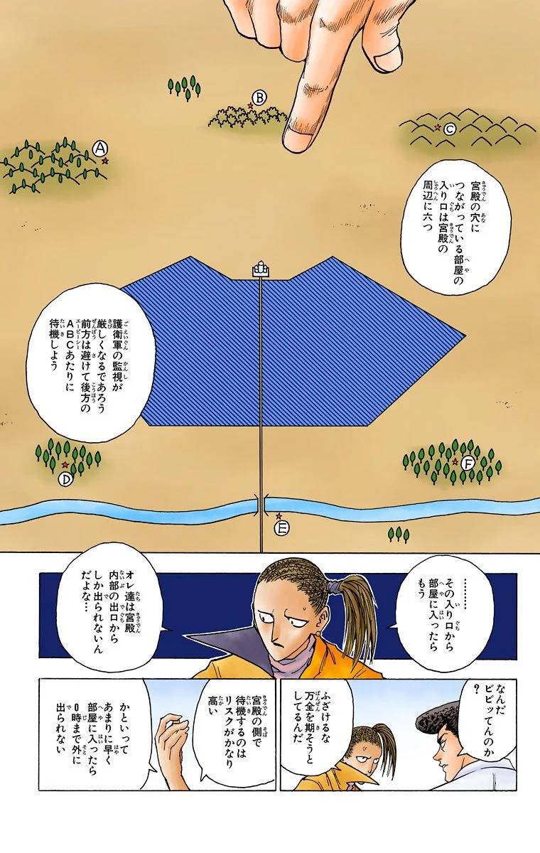 Page 187