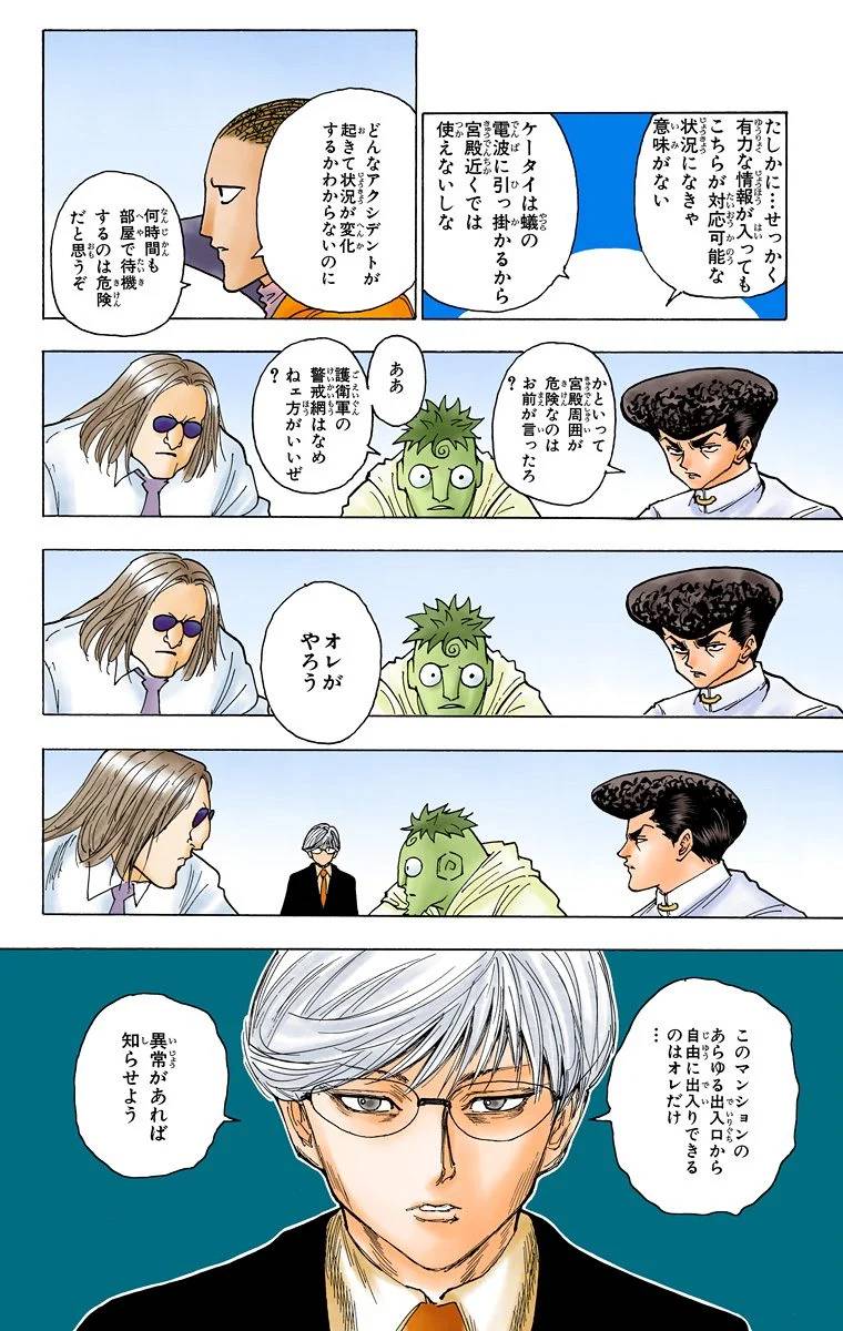 Page 188