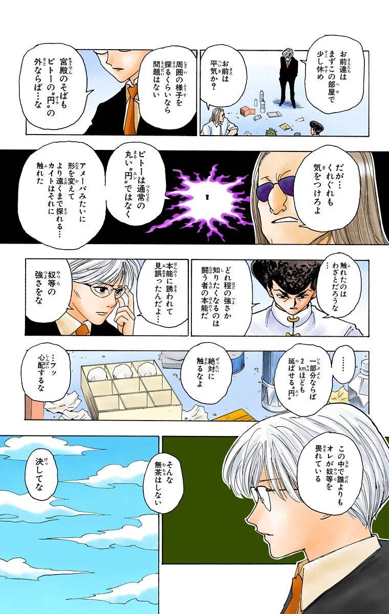 Page 189