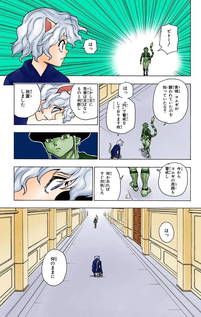 Page 191