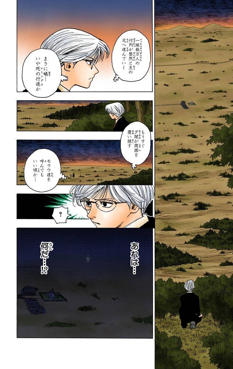 Page 193