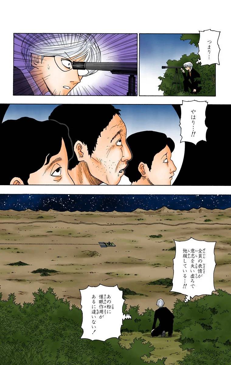 Page 197