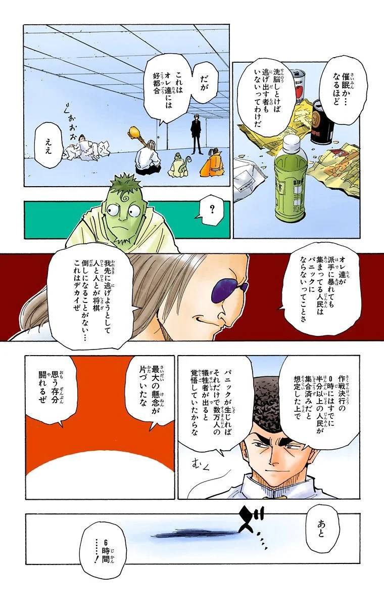 Page 199