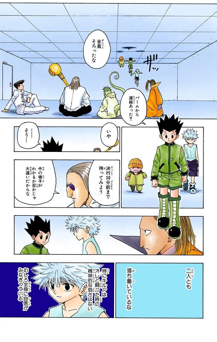 Page 200