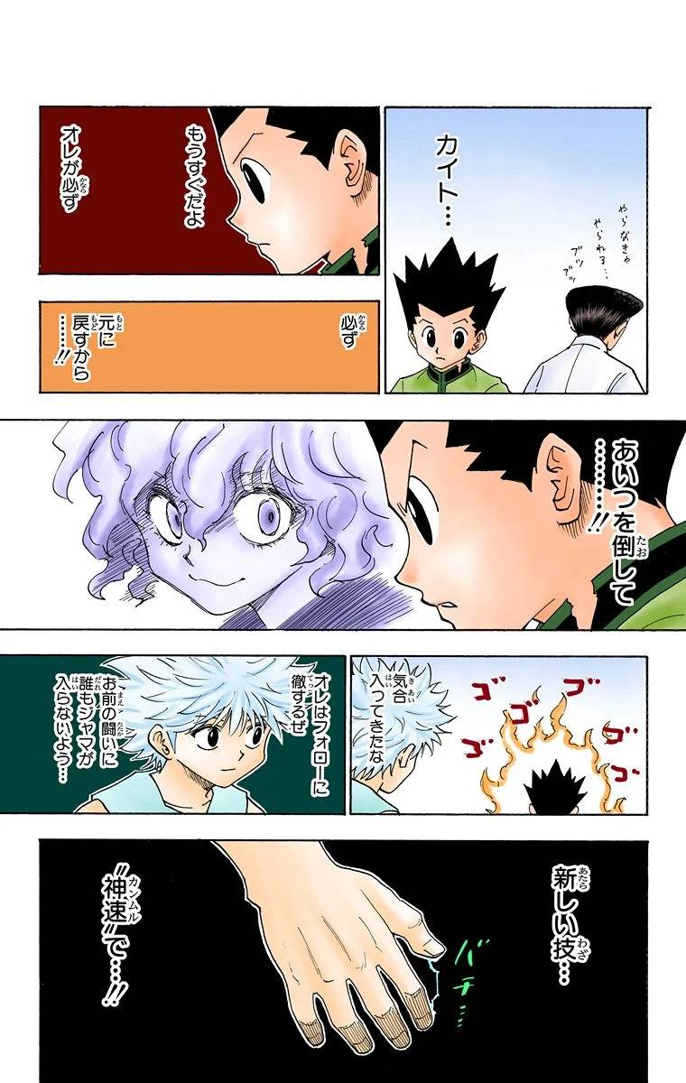 Page 202