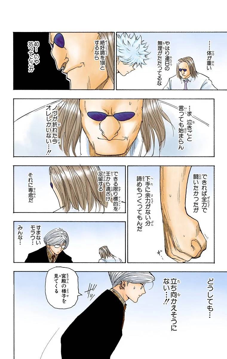 Page 203