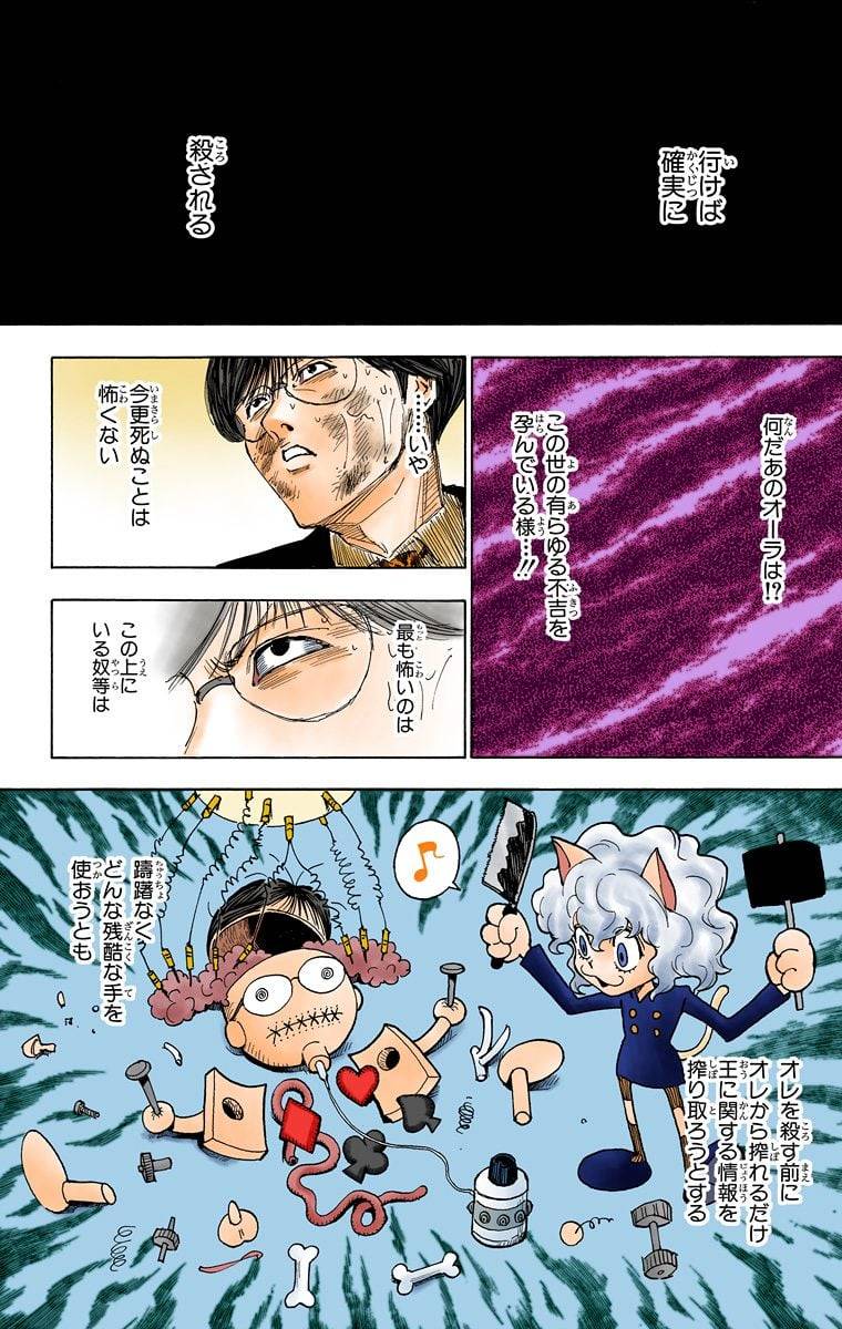 Page 65
