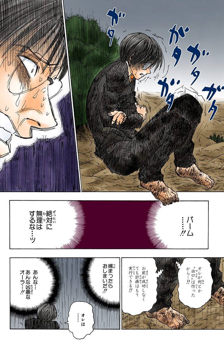 Page 71