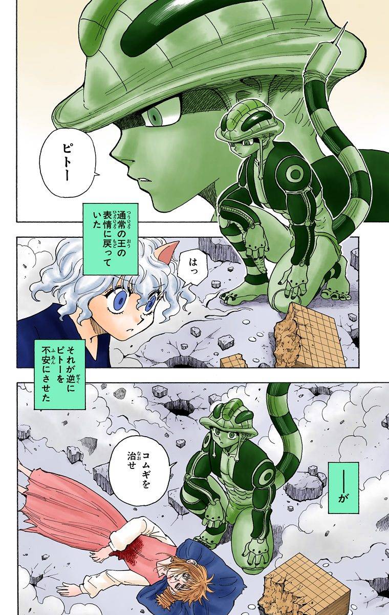 Page 133