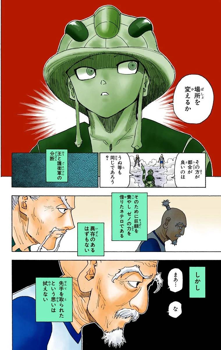 Page 136