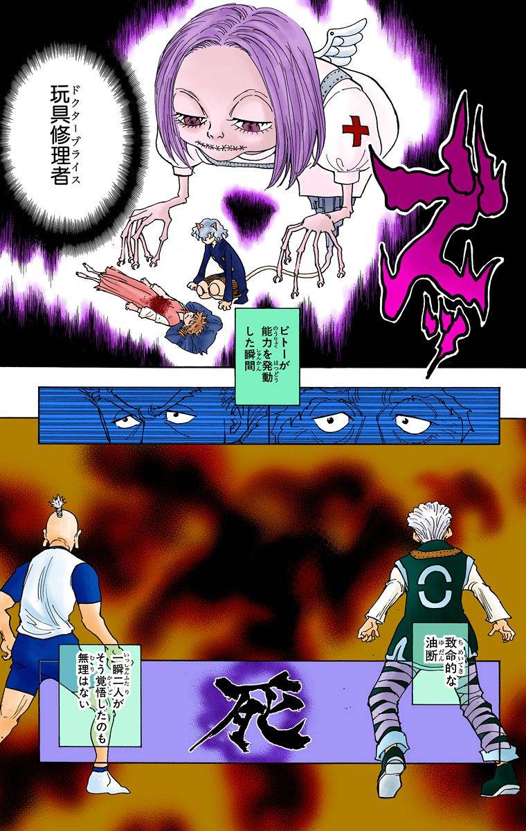Page 137