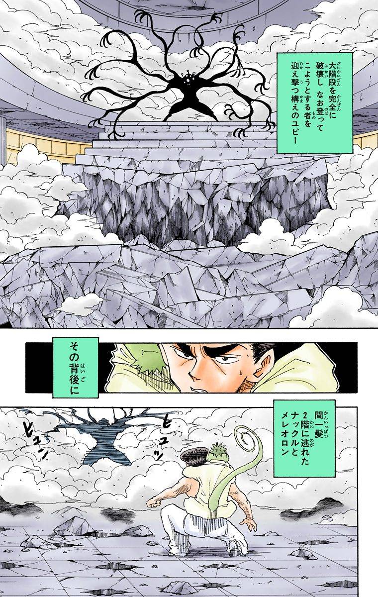 Page 140