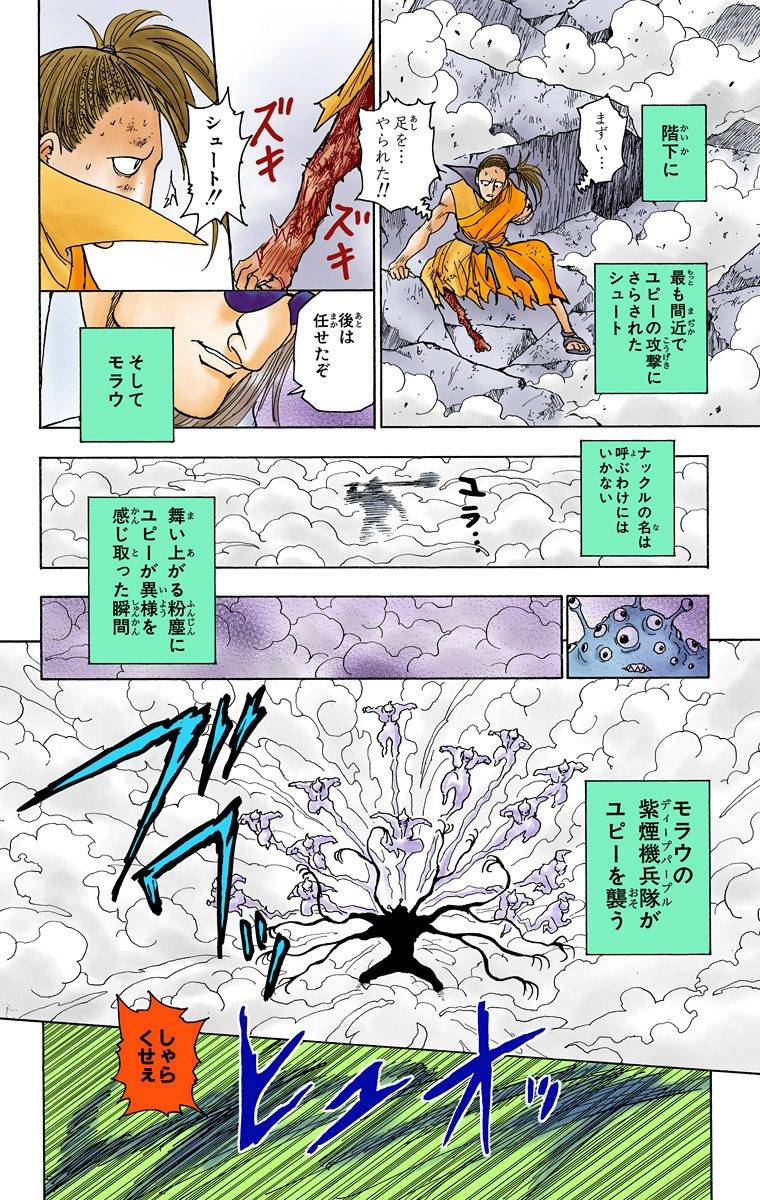 Page 141