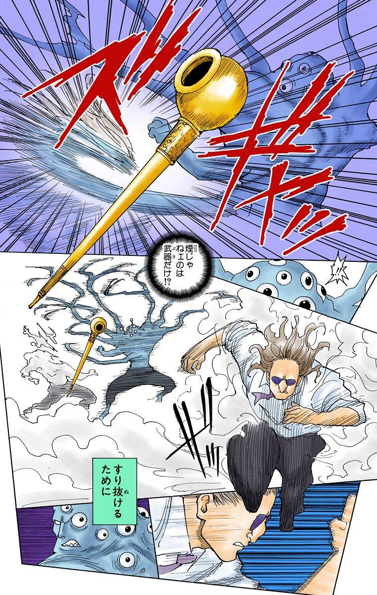 Page 143