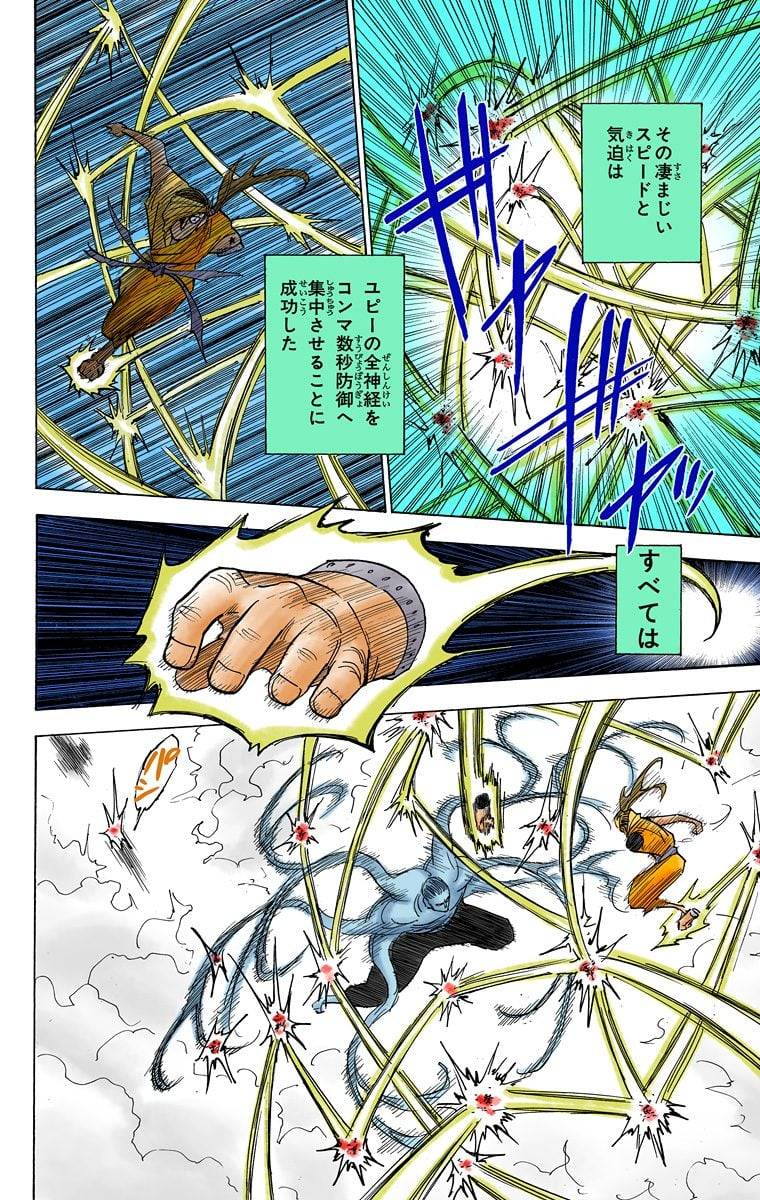 Page 149