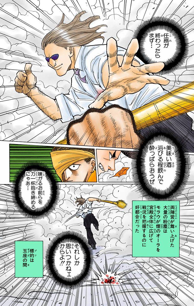 Page 151