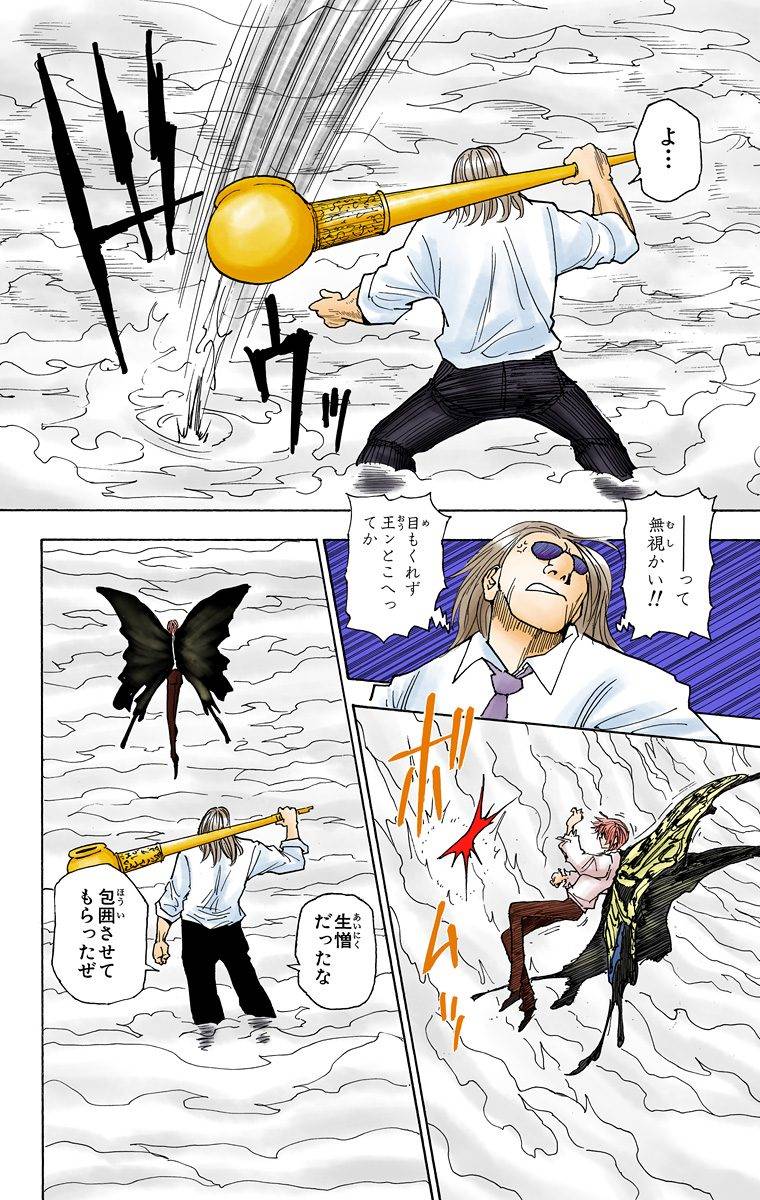 Page 167
