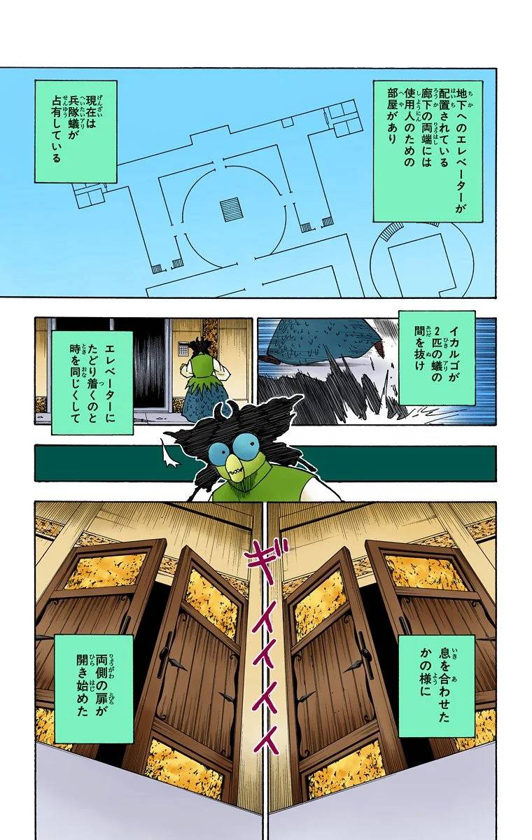 Page 173
