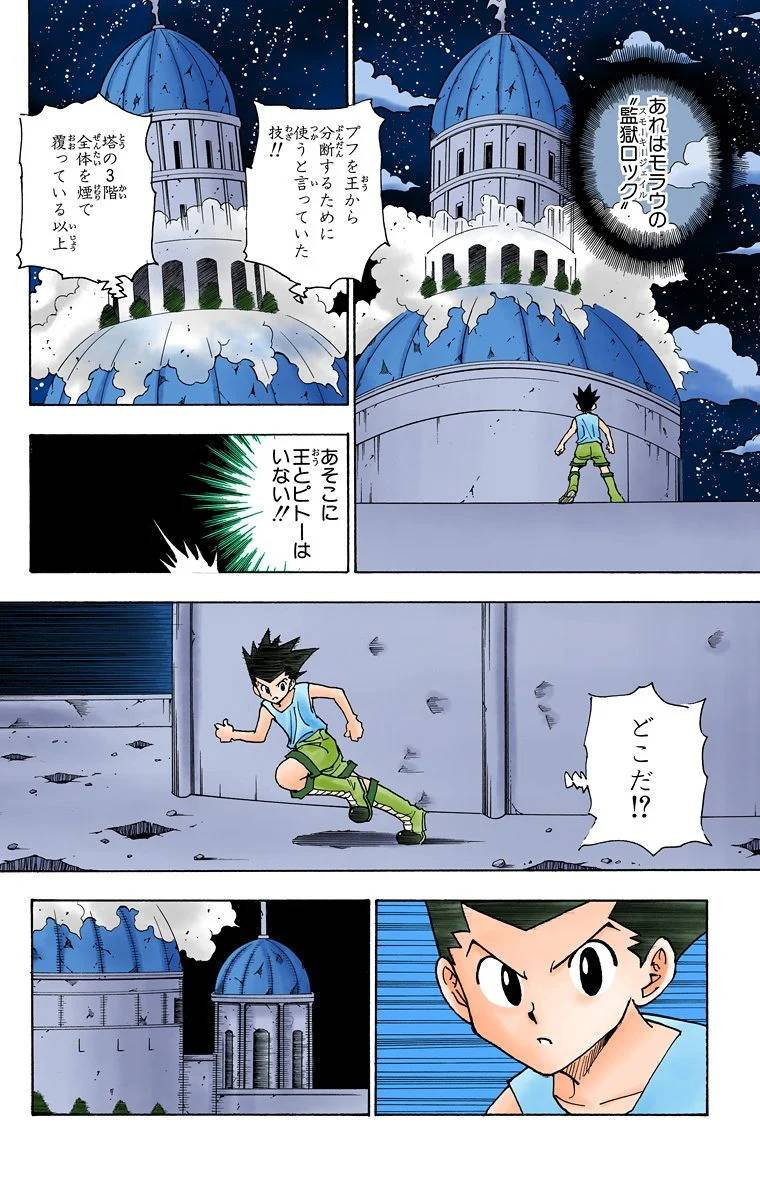 Page 174