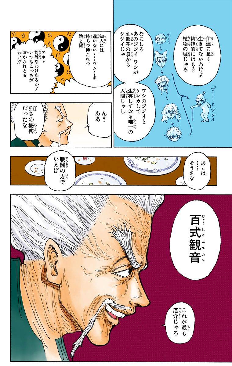 Page 70