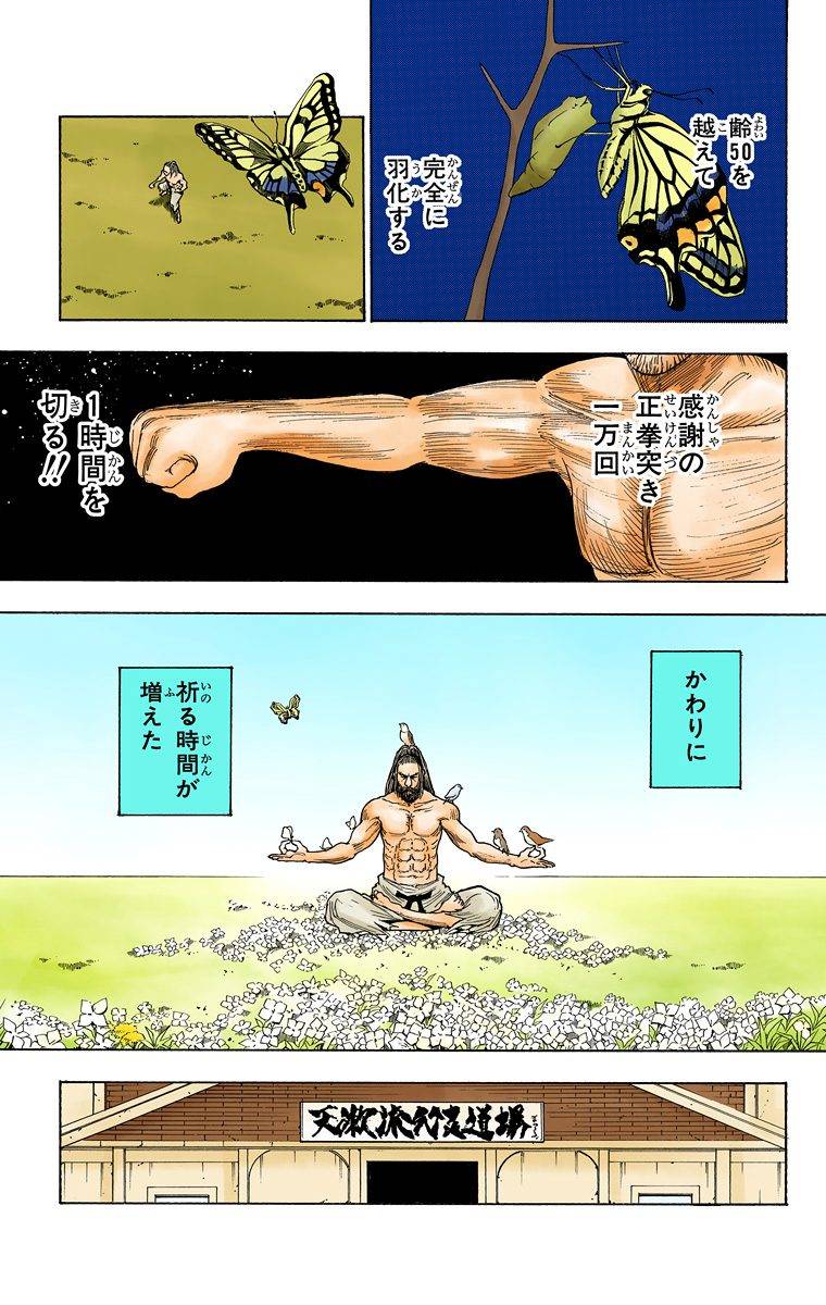 Page 82