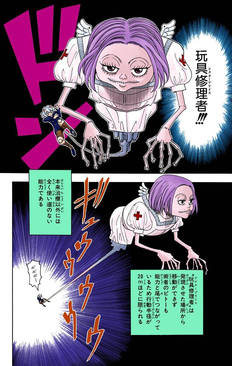 Page 87