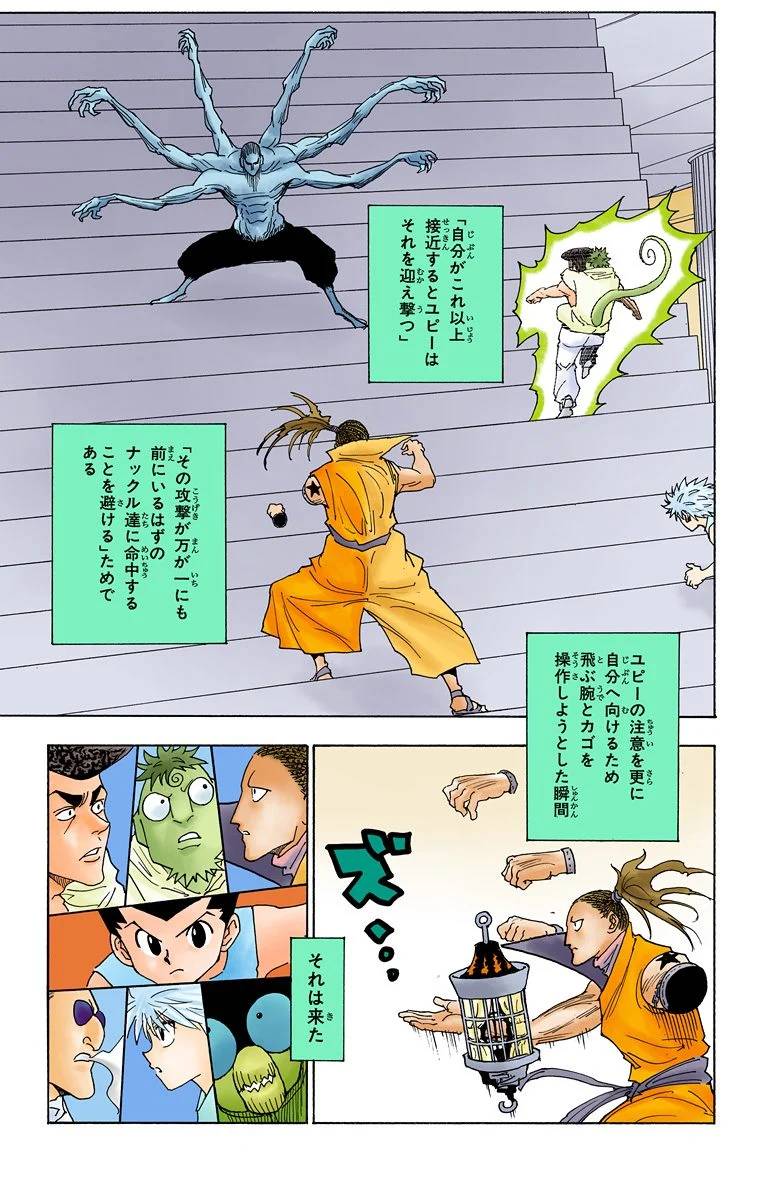 Page 98