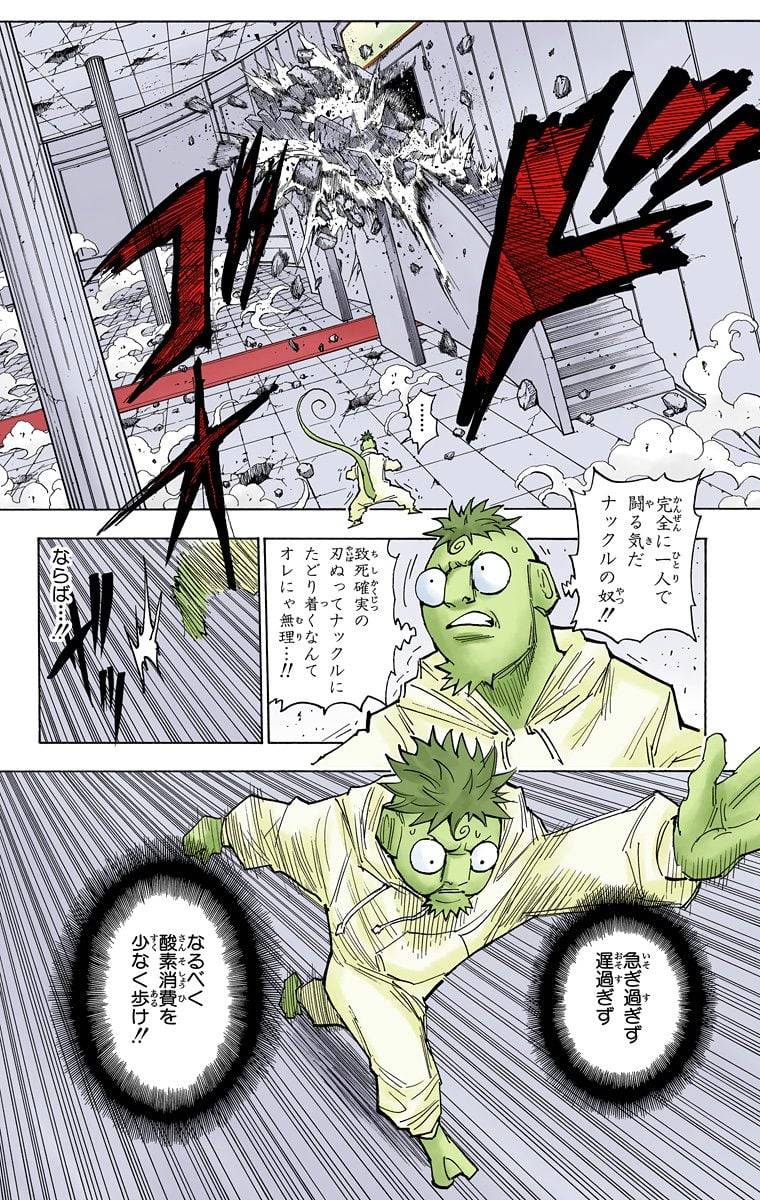 Page 100