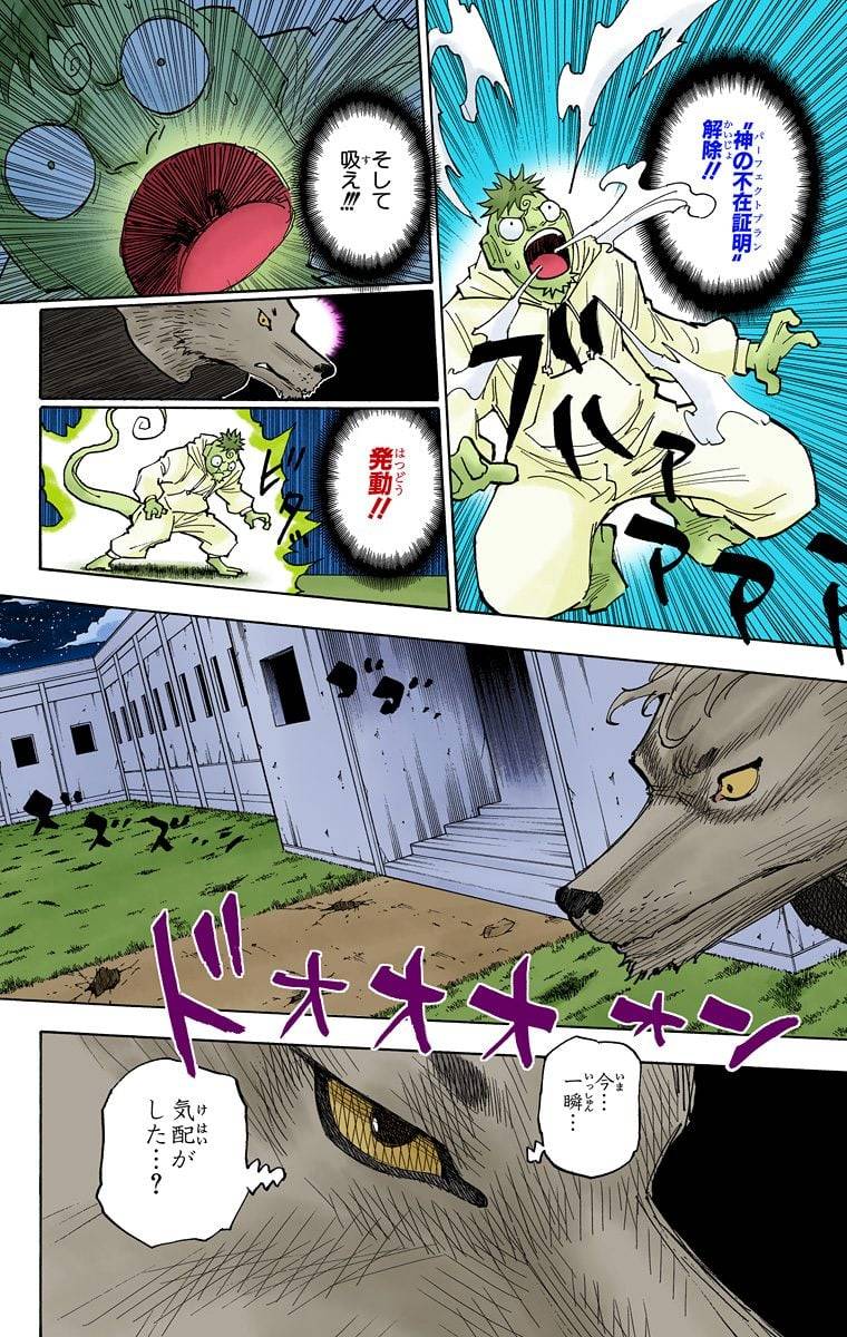 Page 108