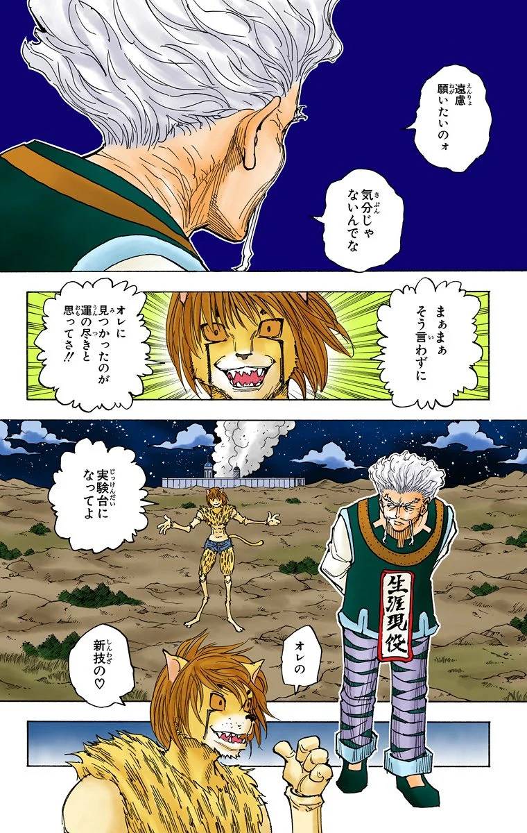 Page 144