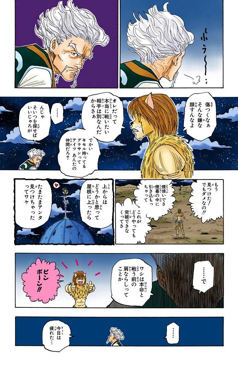 Page 145