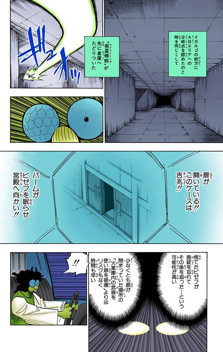 Page 156