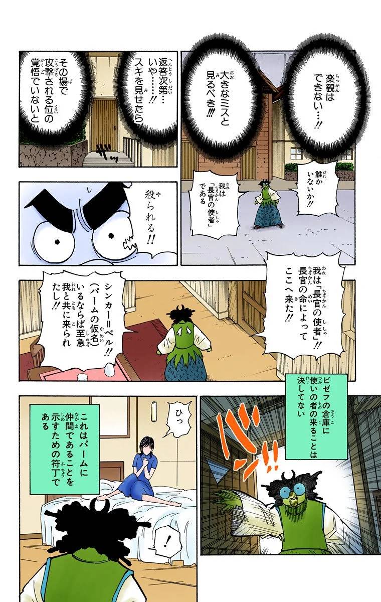 Page 160