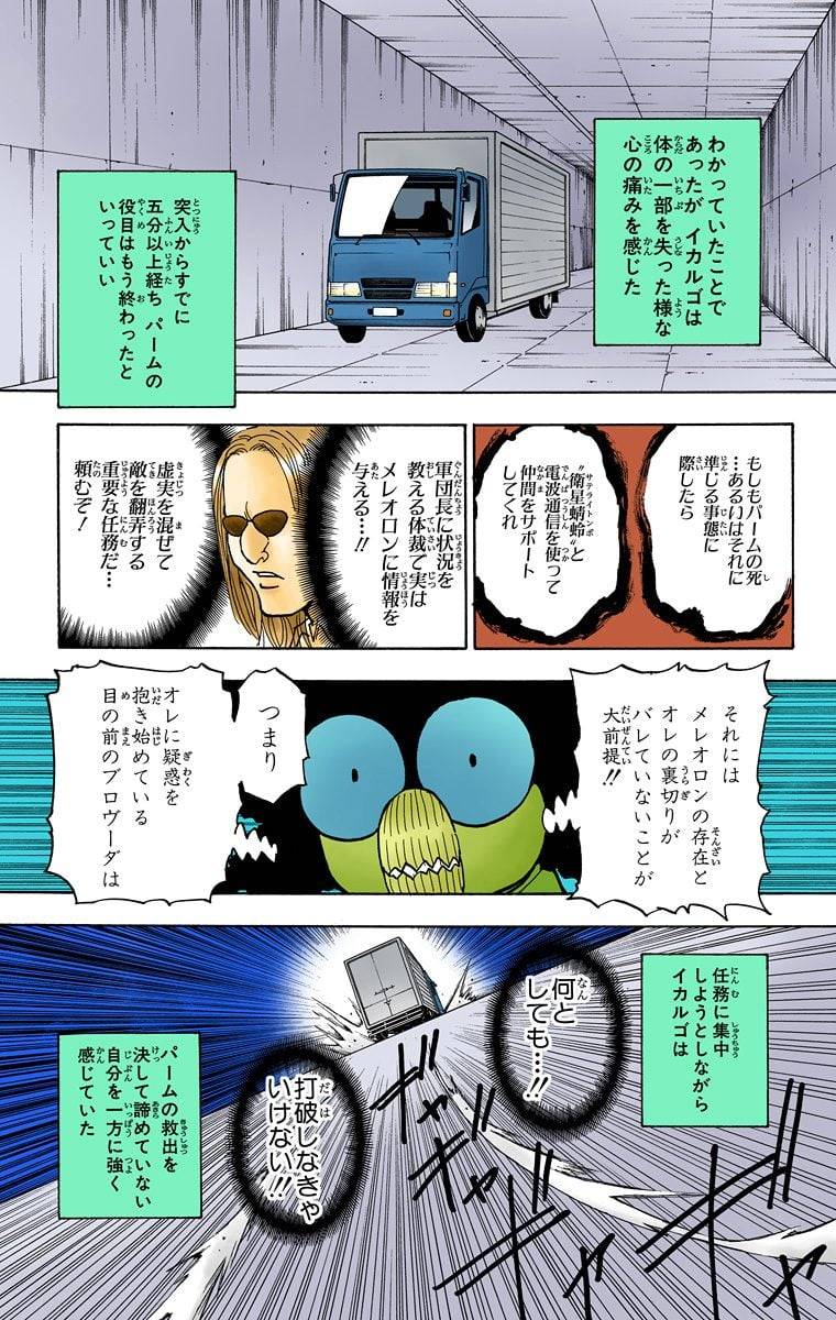 Page 163