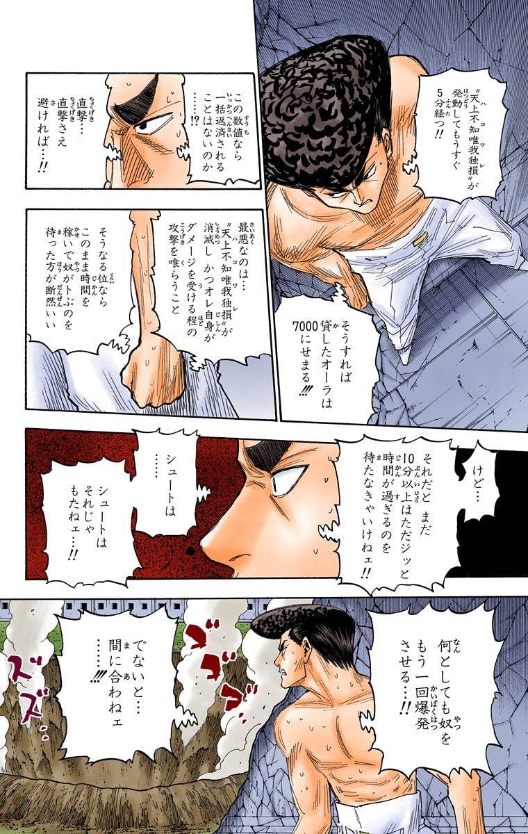 Page 172