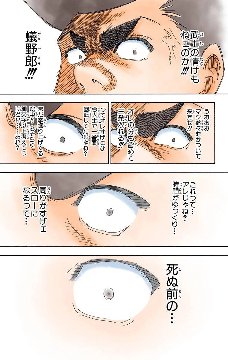 Page 179