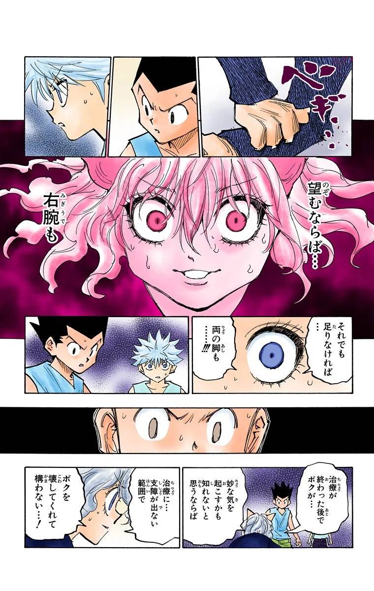 Page 81